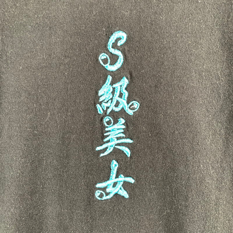 【中古品】【メンズ】 FR2 エフアールツー S級美女刺繍 TEE Tシャツ BLACK SIZE:L 142-260719-io-21-fuzh 万代Net店
