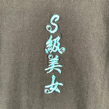 【中古品】【メンズ】 FR2 エフアールツー S級美女刺繍 TEE Tシャツ BLACK SIZE:L 142-260719-io-21-fuzh 万代Net店