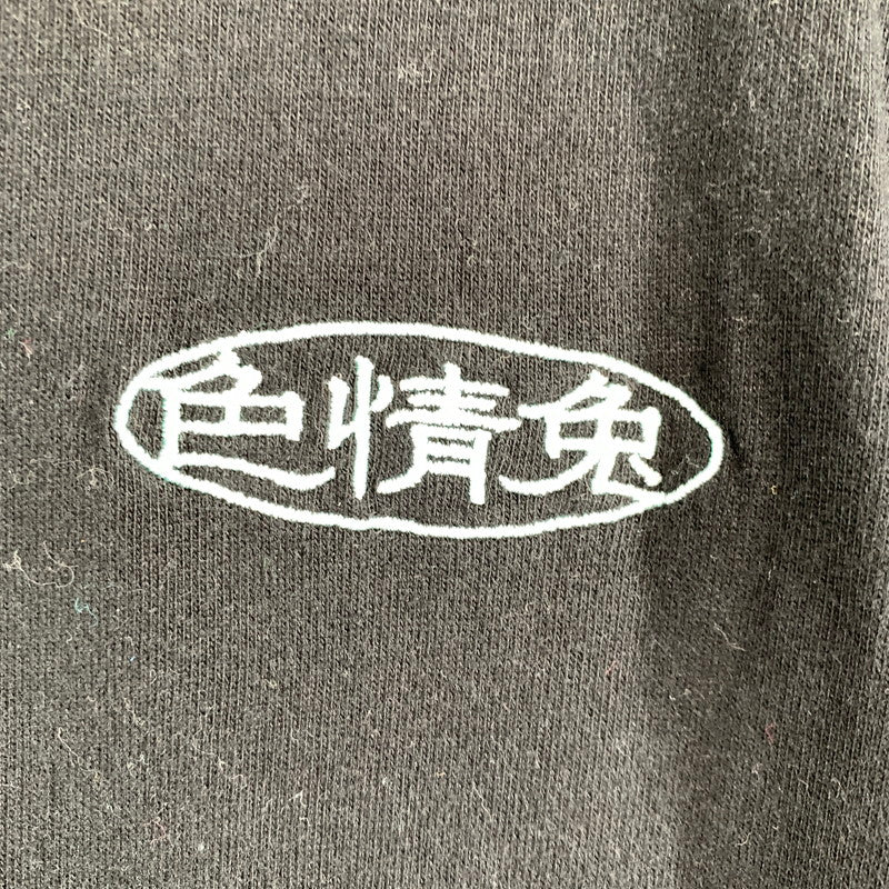 【中古品】【メンズ】 FR2 エフアールツー 月桃 TEE Tシャツ BLACK SIZE:L　※使用感有・タグ切り取り跡・汚れあり 142-260719-io-22-fuzh 万代Net店