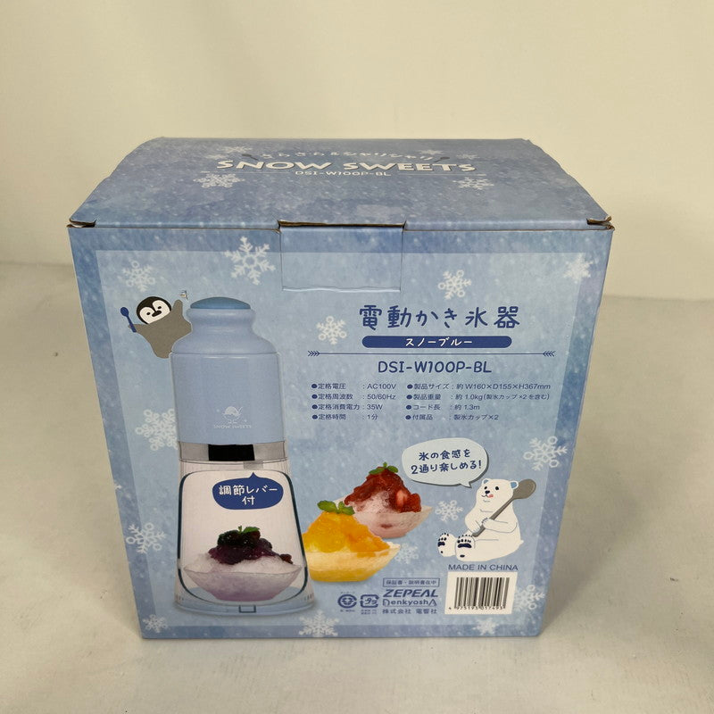 【中古美品】 ZEPEAL 電動かき氷器 DSI-W100P-BL かき氷器 家電 ※外箱傷みあり 098-260815-io-15-fuz 万代Net店