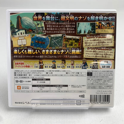 【中古品】 Nintendo 3DS レイトン教授と超文明Aの遺産 レトロゲーム [CERO区分_A / 全年齢対象商品] 030-260718-io-61-fuzh 万代Net店
