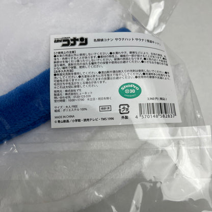 【未使用品】 未開封 名探偵コナン サウナシリーズ ヘアバンド サウナハット セット 064-260719-IO-17-fuz 万代Net店