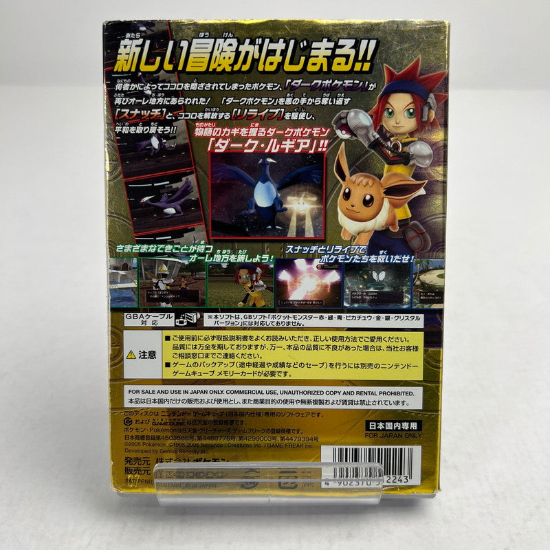 【中古品】 GC ポケモンXD 闇の旋風ダーク・ルギア ゲームキューブ レトロゲーム ゲームソフト 動作確認済 ※外箱傷み [CERO区分_A / 全年齢対象商品] 023-260808-io-10-fuz 万代Net店