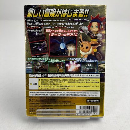 【中古品】 GC ポケモンXD 闇の旋風ダーク・ルギア ゲームキューブ レトロゲーム ゲームソフト 動作確認済 ※外箱傷み [CERO区分_A / 全年齢対象商品] 023-260808-io-10-fuz 万代Net店