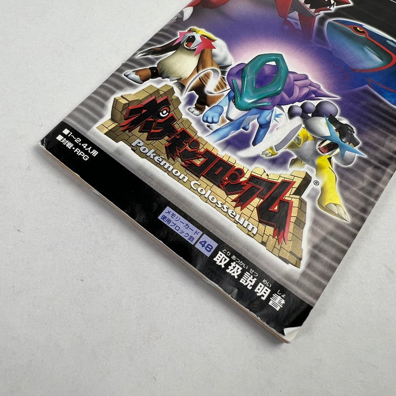 【中古品】 GC ポケモンコロシアム ゲームキューブ レトロゲーム ゲームソフト 動作確認済 ※箱傷み（大）・取説傷み・メモリーカード欠品 [CERO区分_A / 全年齢対象商品] 023-260808-io-09-fuz 万代Net店