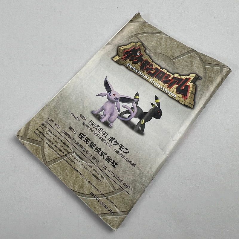 【中古品】 GC ポケモンコロシアム ゲームキューブ レトロゲーム ゲームソフト 動作確認済 ※箱傷み（大）・取説傷み・メモリーカード欠品 [CERO区分_A / 全年齢対象商品] 023-260808-io-09-fuz 万代Net店