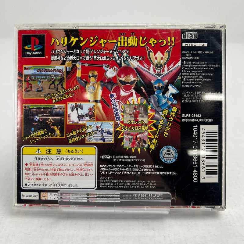 【中古品】 PS 忍風戦隊ハリケンジャープレステ PS1 ゲームソフト 動作確認済 ※取説傷み・ディスク表面に剥がれあり 023-260808-io-04-fuzh 万代Net店