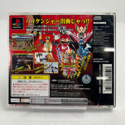 【中古品】 PS 忍風戦隊ハリケンジャープレステ PS1 ゲームソフト 動作確認済 ※取説傷み・ディスク表面に剥がれあり 023-260808-io-04-fuzh 万代Net店