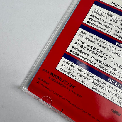 【中古品】 PS 忍風戦隊ハリケンジャープレステ PS1 ゲームソフト 動作確認済 ※取説傷み・ディスク表面に剥がれあり 023-260808-io-04-fuzh 万代Net店