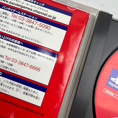 【中古品】 PS 忍風戦隊ハリケンジャープレステ PS1 ゲームソフト 動作確認済 ※取説傷み・ディスク表面に剥がれあり 023-260808-io-04-fuzh 万代Net店