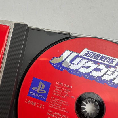 【中古品】 PS 忍風戦隊ハリケンジャープレステ PS1 ゲームソフト 動作確認済 ※取説傷み・ディスク表面に剥がれあり 023-260808-io-04-fuzh 万代Net店