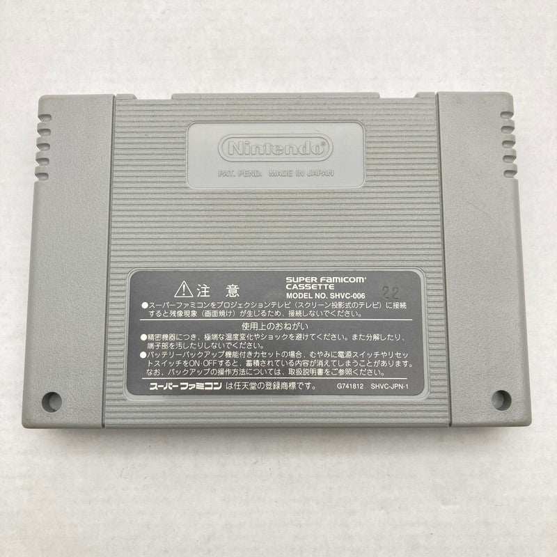 【中古品】 SFC ドラゴンクエストⅢ そして伝説へ・・・ ソフトのみ 023-260730-MO-02-fuzh 万代Net店