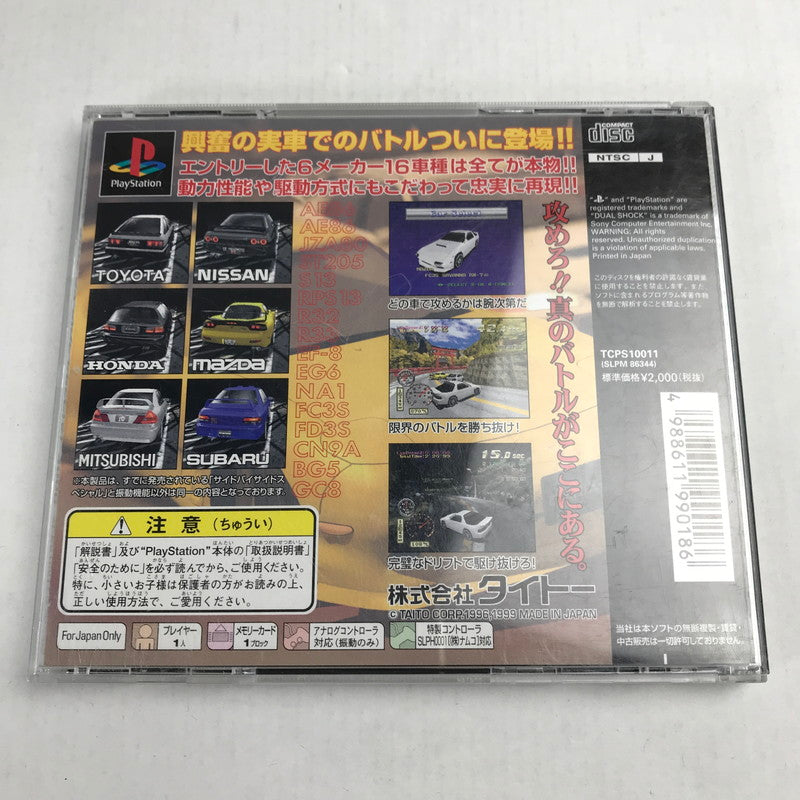 【中古美品】 PS サイドバイサイドスペシャル2000 023-260724-MO-02-fuz 万代Net店