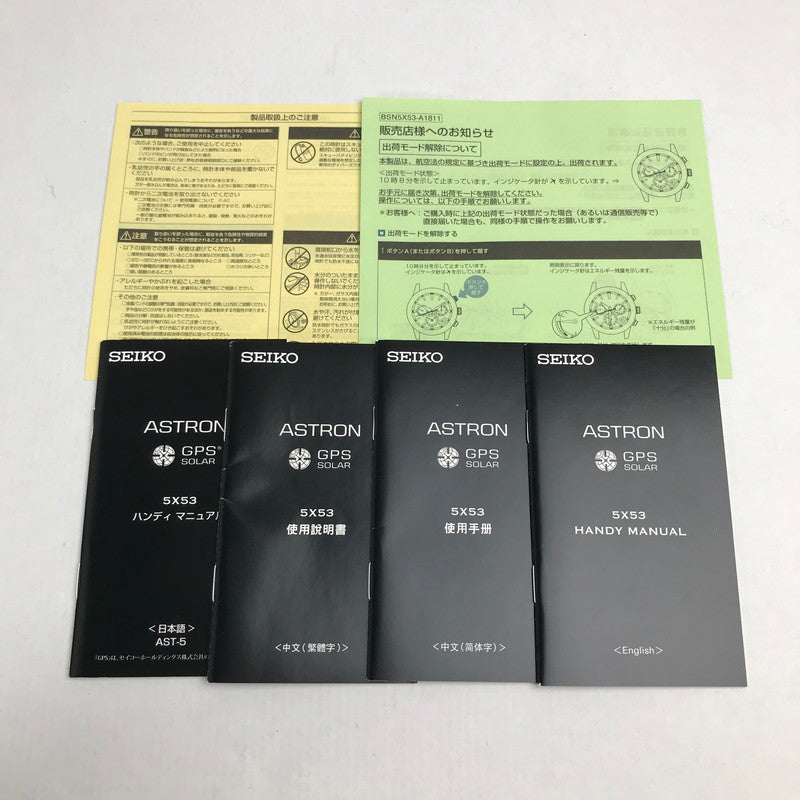 【中古品】【メンズ】 SEIKO セイコー 5X53-0AD0 ASTRON アストロン GPS ソーラー ウォッチ 時計 腕時計 純正ステンレスベルト欠品 197-260723-mh-10-fuzh 万代Net店