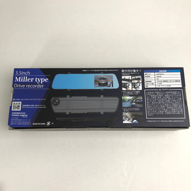 【現状渡し品】 吉田産業 N383 3.5インチミラータイプドライブレコーダー 101-260724-MO-04-fuz 万代Net店