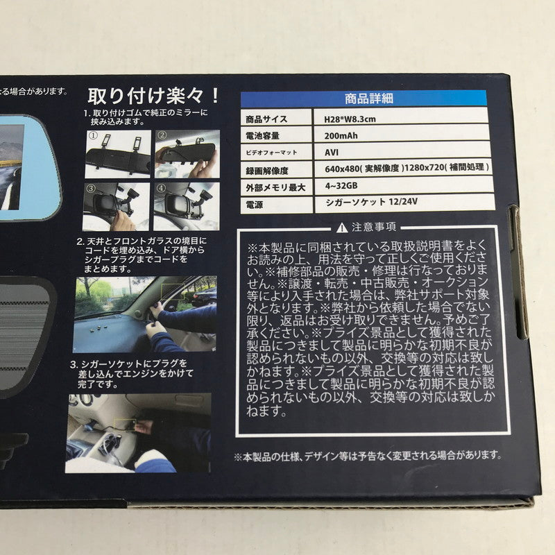 【現状渡し品】 吉田産業 N383 3.5インチミラータイプドライブレコーダー 101-260724-MO-04-fuz 万代Net店