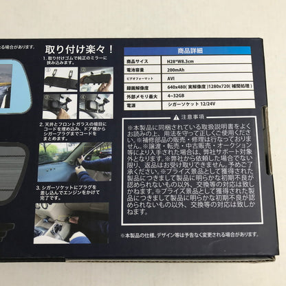 【現状渡し品】 吉田産業 N383 3.5インチミラータイプドライブレコーダー 101-260724-MO-04-fuz 万代Net店