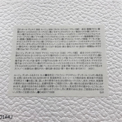 【中古美品】【レディース】 CHRISTIAN DIOR クリスチャン ディオール ネイル ＆ リップ セット　 183-260728-mh-10-fuzh カラー：赤 万代Net店