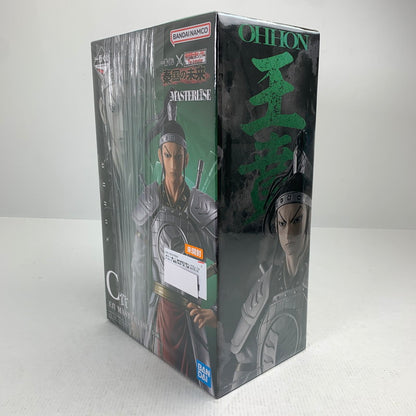 【中古美品】 未開封 一番くじ 春秋戦国大戦キングダム The Animation 秦国の未来 C賞 王賁 MASTERLISE フィギュア 051-260727-io-06-fuzh 万代Net店