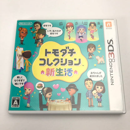 【中古美品】 3DS トモダチコレクション 新生活 [CERO区分_A / 全年齢対象商品] 030-260728-MO-05-fuz 万代Net店
