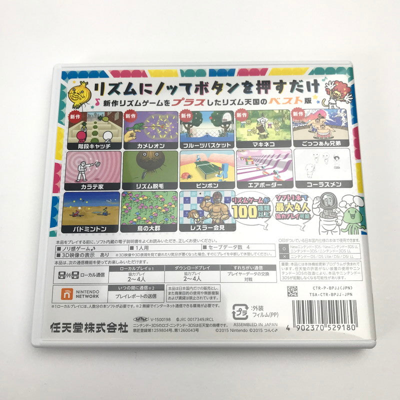 【中古美品】 3DS リズム天国 ザ・ベスト+ [CERO区分_A / 全年齢対象商品] 030-260728-MO-06-fuz 万代Net店