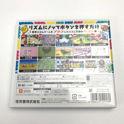 【中古美品】 3DS リズム天国 ザ・ベスト+ [CERO区分_A / 全年齢対象商品] 030-260728-MO-06-fuz 万代Net店