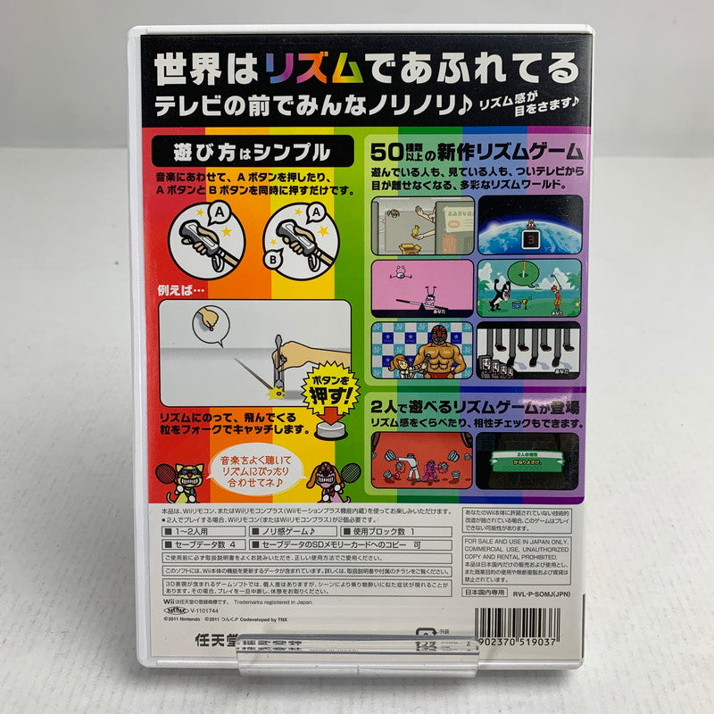 【中古美品】 Nintendo Wii ニンテンドー ウィー ソフト みんなのリズム天国 [CERO区分_A / 全年齢対象商品] 028-260802-mh-03-fuzh 万代Net店
