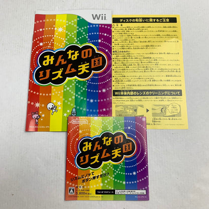 【中古美品】 Nintendo Wii ニンテンドー ウィー ソフト みんなのリズム天国 [CERO区分_A / 全年齢対象商品] 028-260802-mh-03-fuzh 万代Net店
