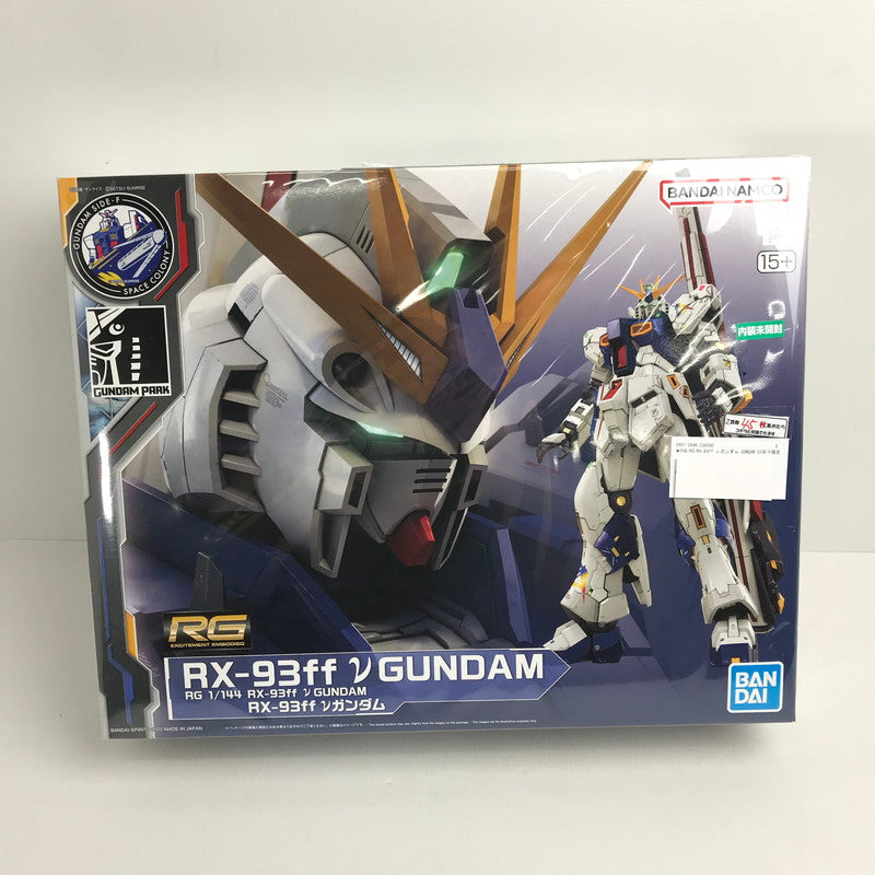 【中古美品】 RG RX-93ff νガンダム GUNDAM SIDE-F限定 プラモデル ガンプラ 058-260731-ky-07-fuzh 万代Net店