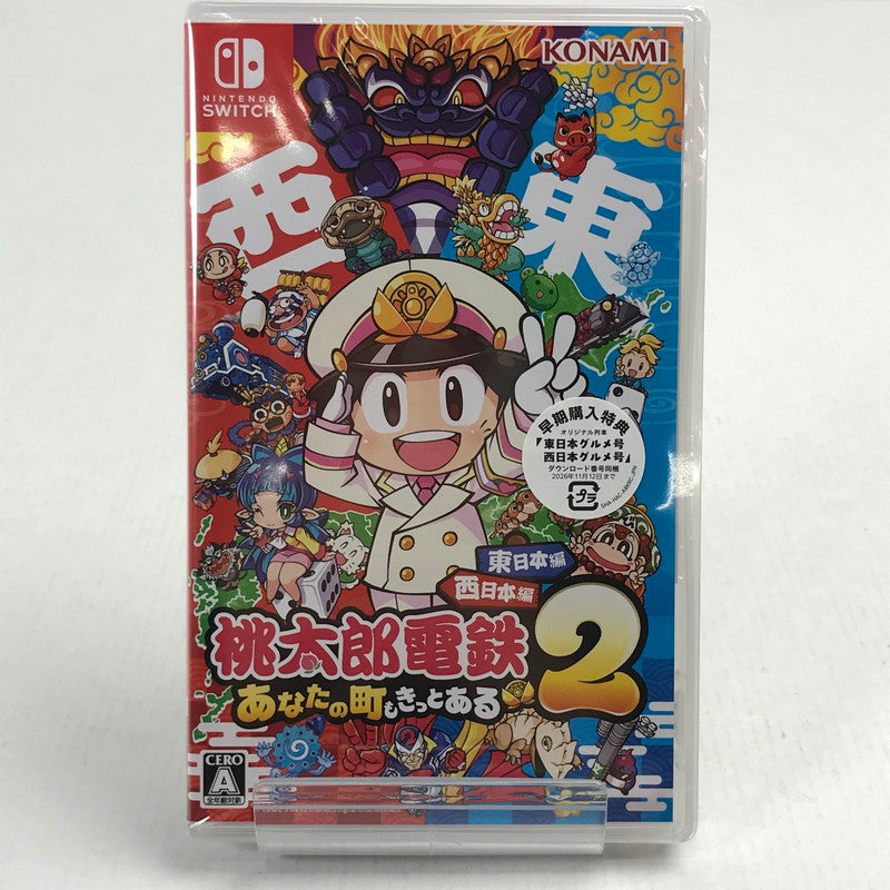【中古美品】 未開封 桃太郎電鉄2 ～あなたの町も きっとある～ 東日本編+西日本編 Nintendo Switch ニンテンドースイッチ ゲームソフト 桃鉄 260731-io-21-fuz 万代Net店