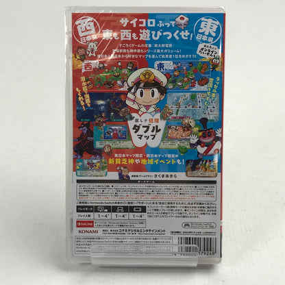 【中古美品】 未開封 桃太郎電鉄2 ～あなたの町も きっとある～ 東日本編+西日本編 Nintendo Switch ニンテンドースイッチ ゲームソフト 桃鉄 260731-io-21-fuz 万代Net店