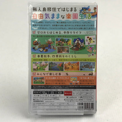【中古美品】 未開封 あつまれ どうぶつの森 Nintendo Switch ニンテンドースイッチ ゲームソフト あつ森 260731-io-23-fuz 万代Net店