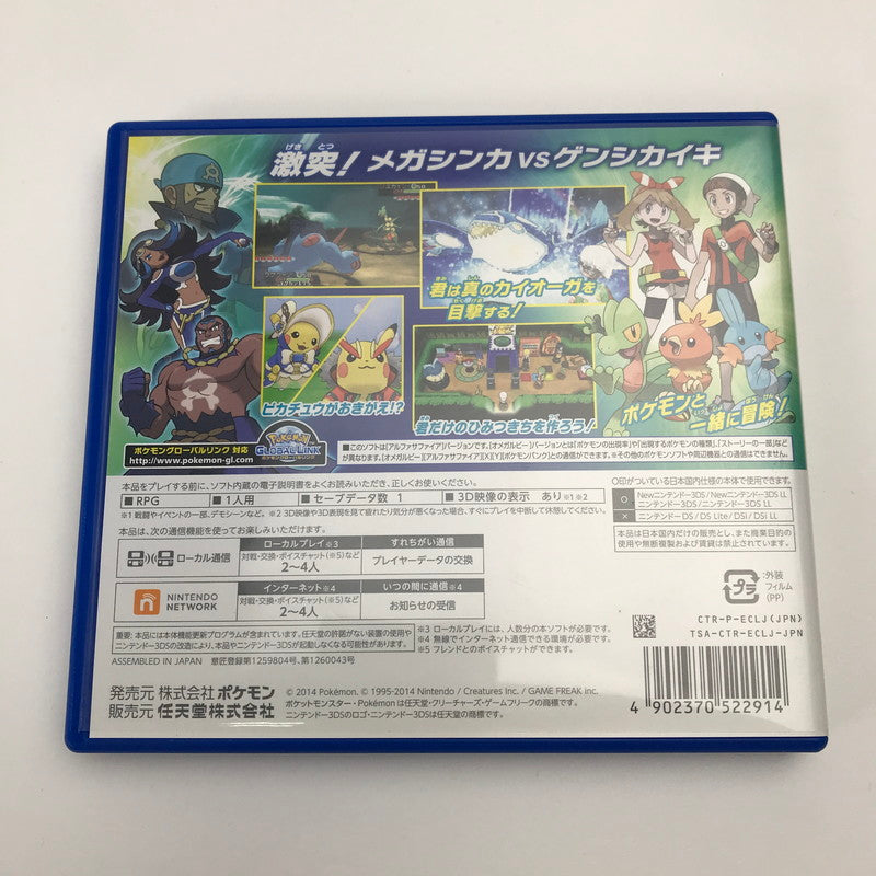 【中古美品】 3DS ポケットモンスター アルファサファイア [CERO区分_A / 全年齢対象商品] 030-260728-MO-07-fuz 万代Net店