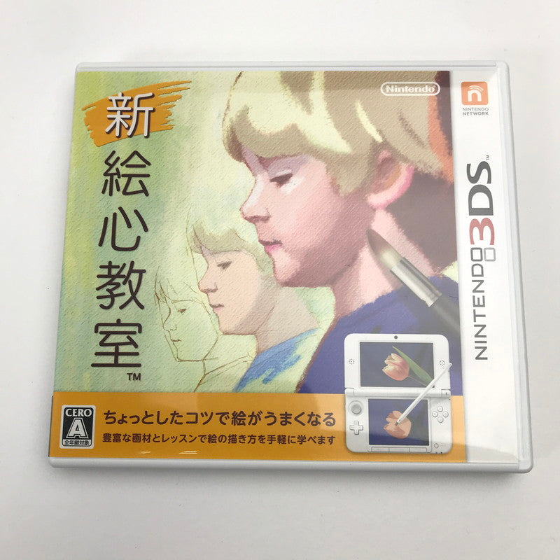 【中古美品】 3DS 新 絵心教室 [CERO区分_A / 全年齢対象商品] 030-260728-MO-09-fuz 万代Net店