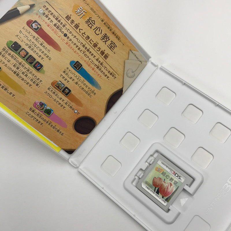 【中古美品】 3DS 新 絵心教室 [CERO区分_A / 全年齢対象商品] 030-260728-MO-09-fuz 万代Net店