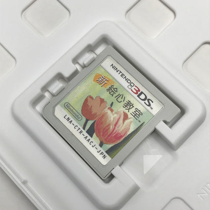 【中古美品】 3DS 新 絵心教室 [CERO区分_A / 全年齢対象商品] 030-260728-MO-09-fuz 万代Net店