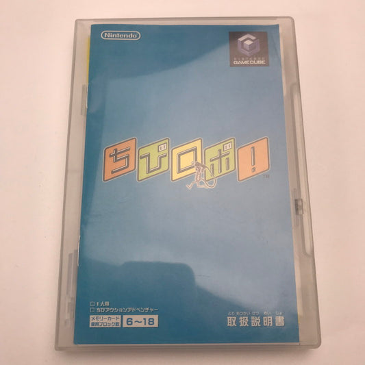 【中古品】 GC ちびロボ! 外箱欠品 [CERO区分_A / 全年齢対象商品] 023-260728-MO-03-fuz 万代Net店