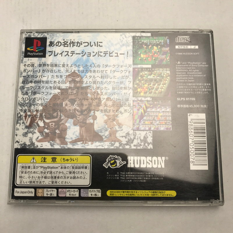【中古品】 PS ボンバーマンワールド 表紙欠品 023-260728-MO-01-fuz 万代Net店