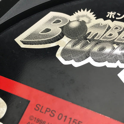 【中古品】 PS ボンバーマンワールド 表紙欠品 023-260728-MO-01-fuz 万代Net店