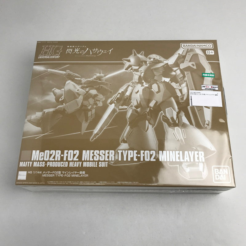【中古美品】 機動戦士ガンダム 閃光のハサウェイ HGUC メッサーF02型 マインレイヤー装備 ガンプラ プラモデル 058-260731-ky-14-fuzh 万代Net店