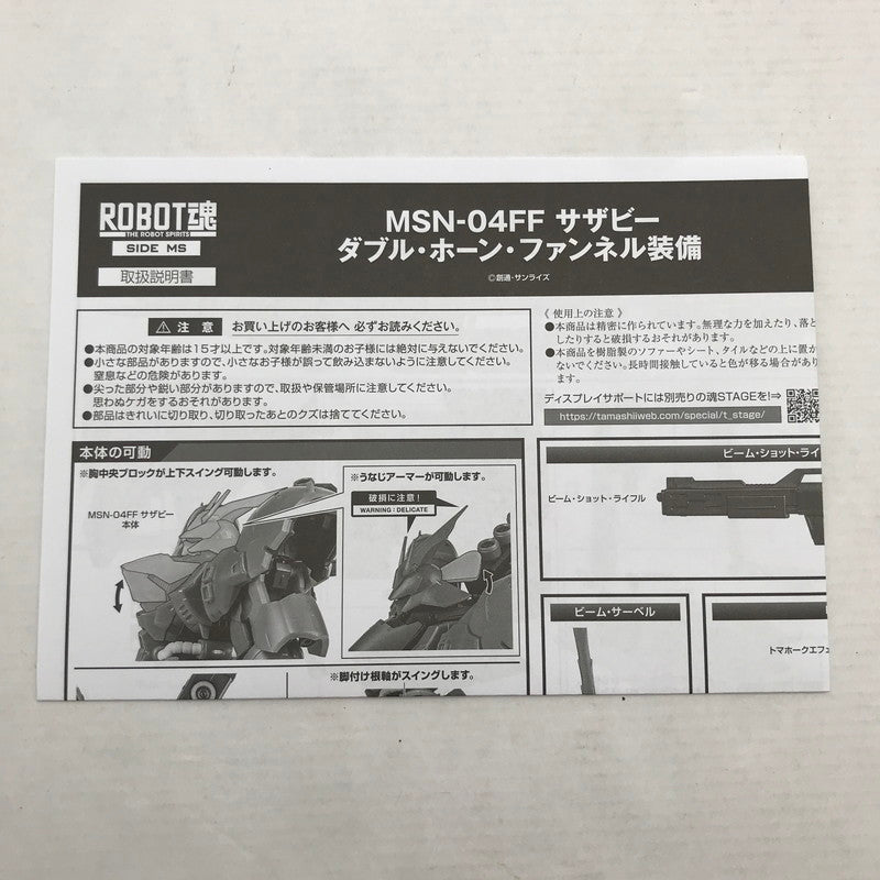 【中古品】 開封完備品 ROBOT魂＜SIDE MS＞ MSN-04FF サザビー ダブル・ホーン・ファンネル装備 フィギュア 057-260820-io-09-fuzh 万代Net店