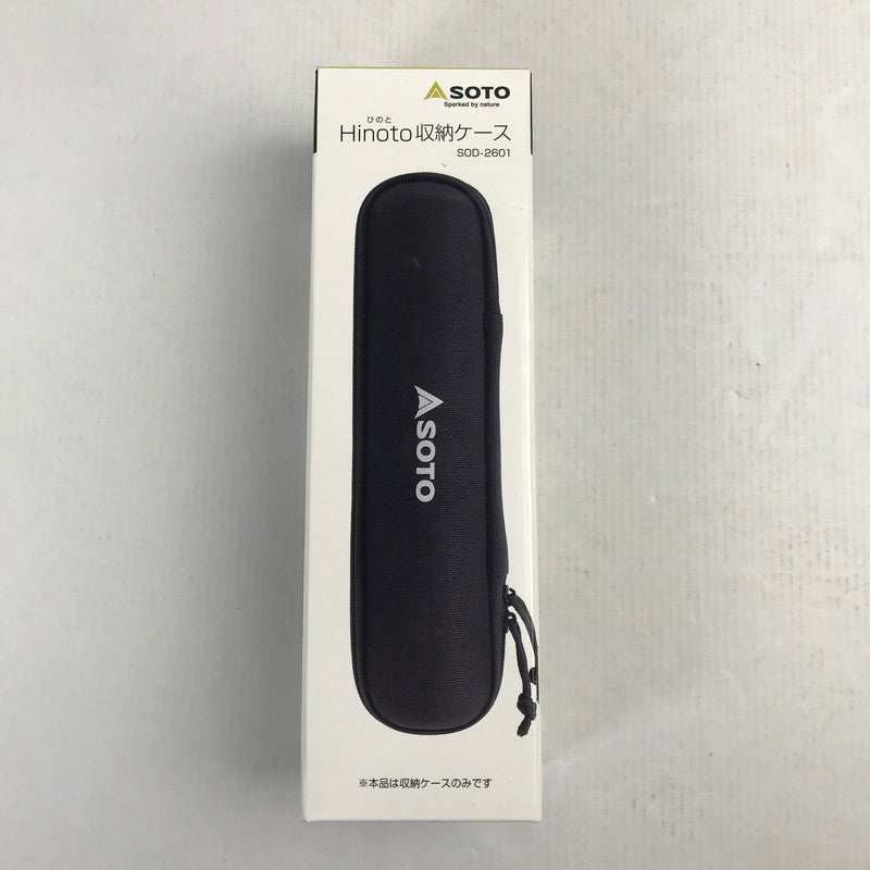 【未使用品】 SOTO ソト SOD-2601 Hinoto収納ケース ケースのみ ひのと 新富士バーナー 101-260728-ky-03-fuz 万代Net店