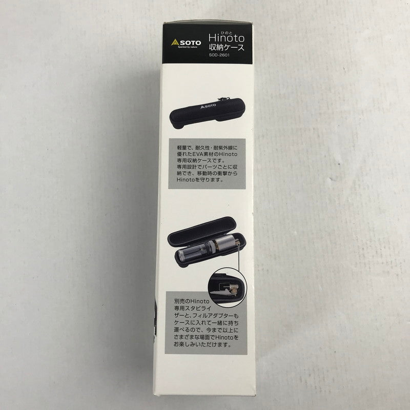 【未使用品】 SOTO ソト SOD-2601 Hinoto収納ケース ケースのみ ひのと 新富士バーナー 101-260728-ky-03-fuz 万代Net店
