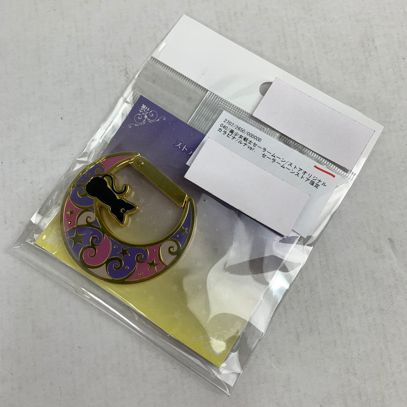 【中古美品】 美少女戦士セーラームーン ストアオリジナル カラビナ ルナver.　セーラームーンストア限定 040-260819-io-39-fuzh 万代Net店