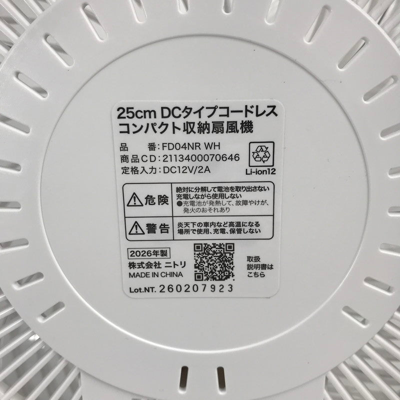 【中古美品】 NITORI ニトリ FD04NR コンパクト扇風機 コードレス 折り畳み扇風機 099-260728-ky-06-fuz 万代Net店