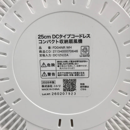 【中古美品】 NITORI ニトリ FD04NR コンパクト扇風機 コードレス 折り畳み扇風機 099-260728-ky-06-fuz 万代Net店