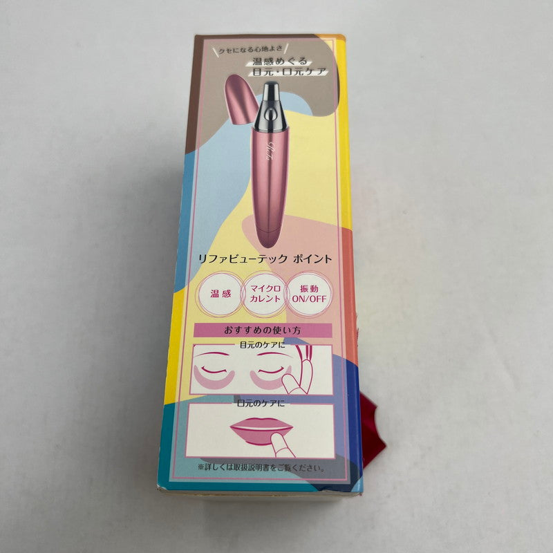 【中古美品】 ReFa リファ BEAUTECH POINT ビューティック ポイント 美顔器 104-260809-ky-05-fuz 万代Net店