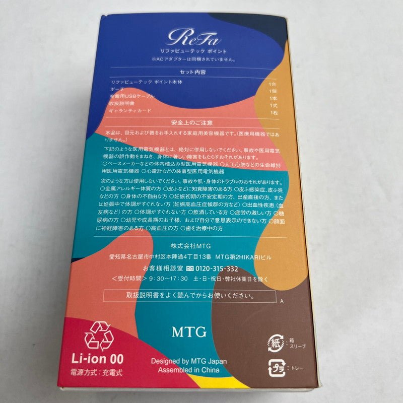 【中古美品】 ReFa リファ BEAUTECH POINT ビューティック ポイント 美顔器 104-260809-ky-05-fuz 万代Net店