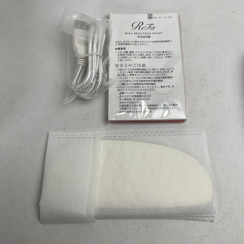 【中古美品】 ReFa リファ BEAUTECH POINT ビューティック ポイント 美顔器 104-260809-ky-05-fuz 万代Net店