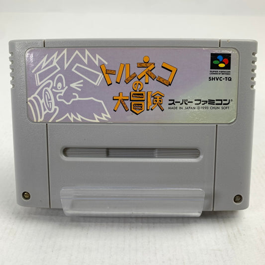 【中古品】 SFC トルネコの大冒険 不思議のダンジョン スーパーファミコン スーファミ レトロゲーム ※汚れあり 動作確認済 023-260731-io-08-fuzh 万代Net店